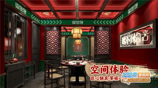 杨敢敢重庆火锅加盟