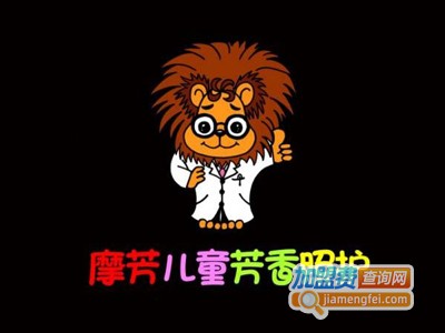 摩芳儿童芳香照护加盟费