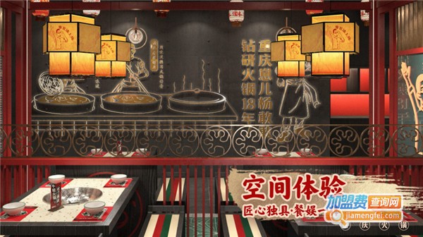 杨敢敢重庆火锅加盟