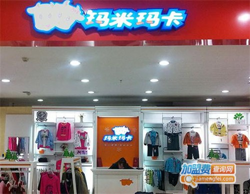 玛米玛卡童装加盟