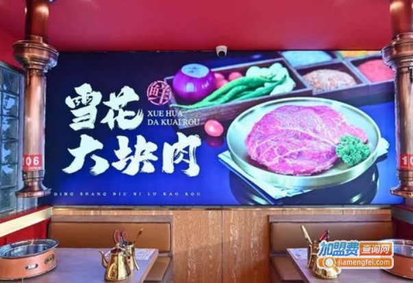 盯上牛泥炉烤肉加盟费