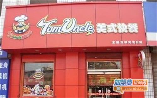 汤姆大叔加盟费