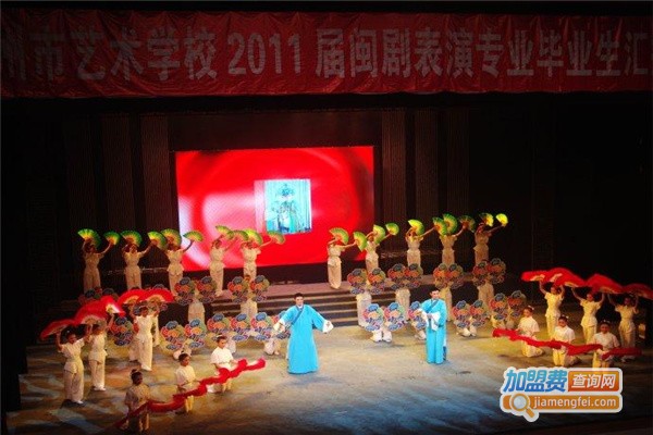 闽剧艺术学校加盟