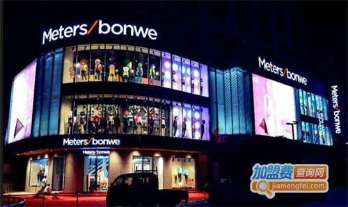 美特斯邦威加盟