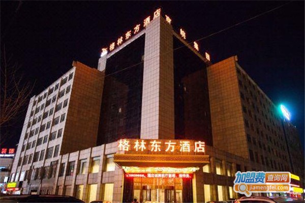 格林东方酒店加盟费