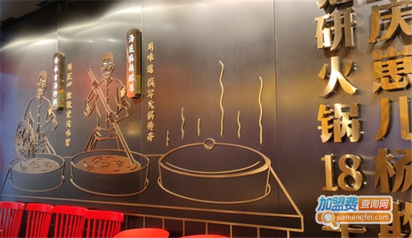 杨敢敢重庆火锅加盟