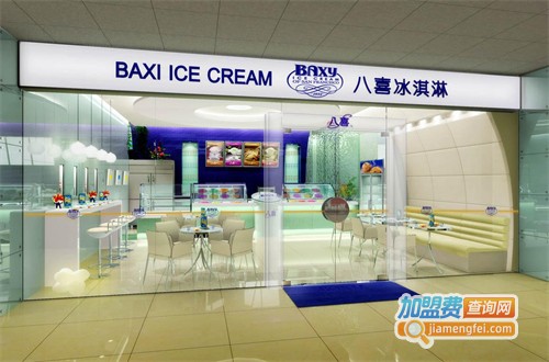 八喜冰淇淋加盟