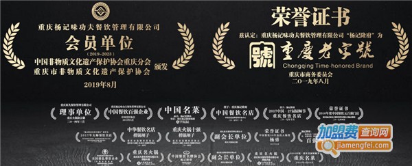 杨敢敢重庆火锅加盟