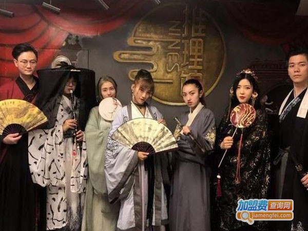 来闹剧本杀加盟费