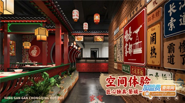 杨敢敢重庆火锅加盟