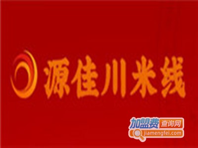 源佳川米线加盟费