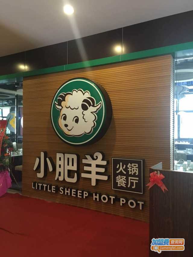小肥羊火锅加盟
