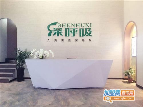 深呼吸硅藻泥加盟费