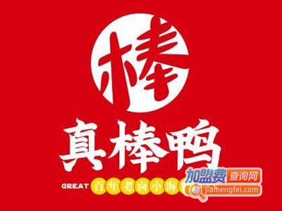 真棒鸭加盟