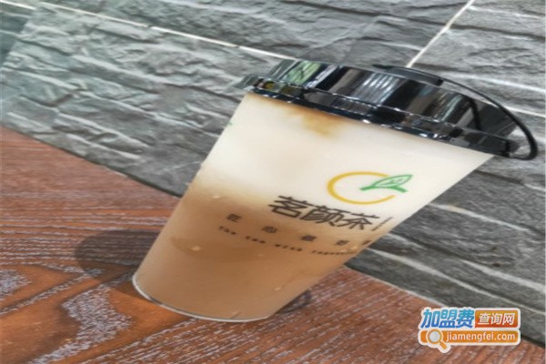 茗颜茶