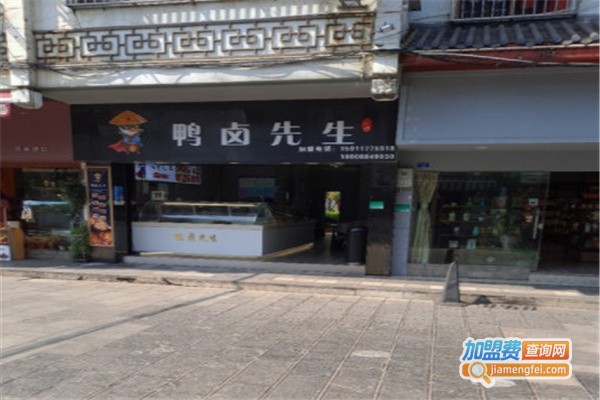 鸭卤先生加盟