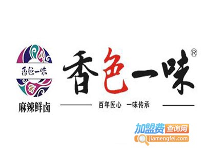 香色一味加盟
