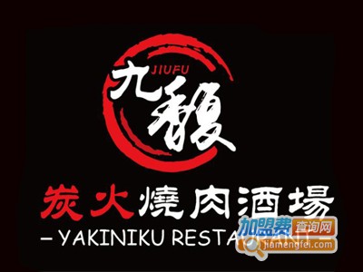 馥家烧肉酒场加盟