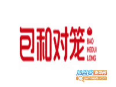 包和对笼加盟费