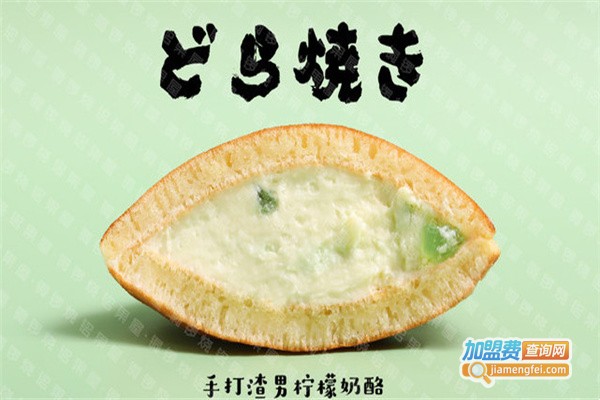 铭果屋铜锣烧加盟