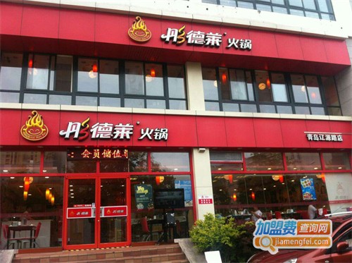 彤德莱火锅加盟费
