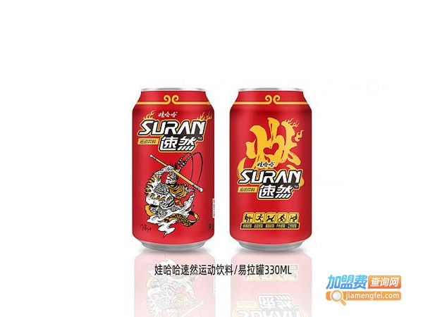 娃哈哈速燃饮料