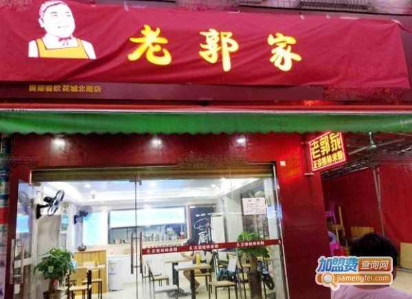 老郭家桂林米粉加盟费