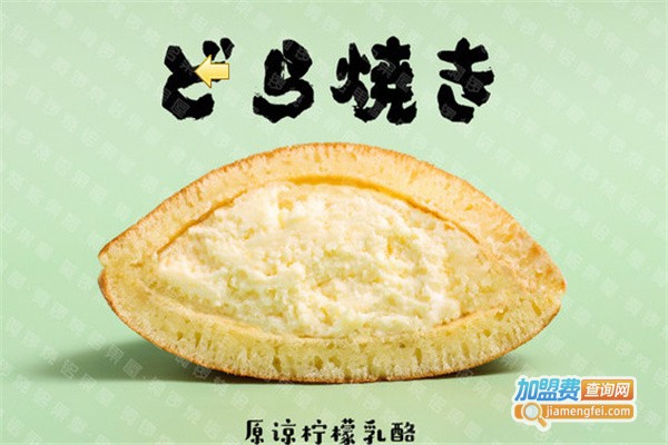 铭果屋铜锣烧加盟