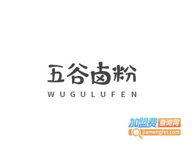 五谷卤粉