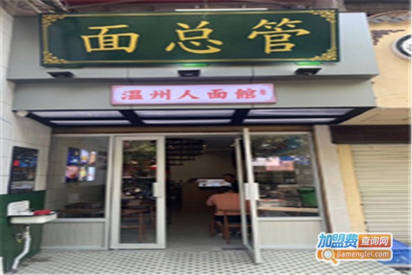 面总馆加盟