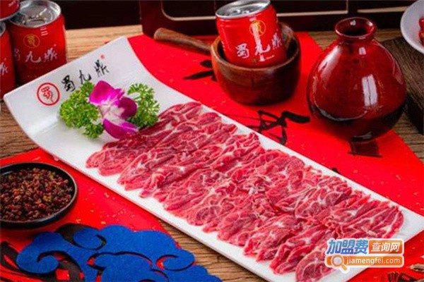 蜀九鼎火锅加盟