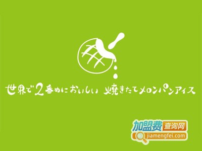 世界第二好吃的菠萝包
