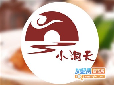 小洞天火锅店