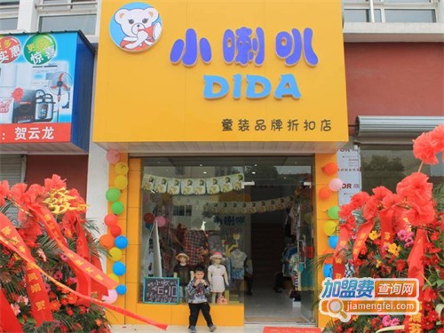 小喇叭童装加盟