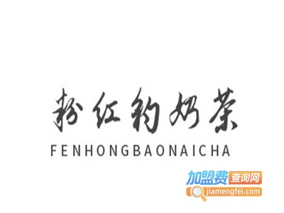 粉红豹奶茶加盟
