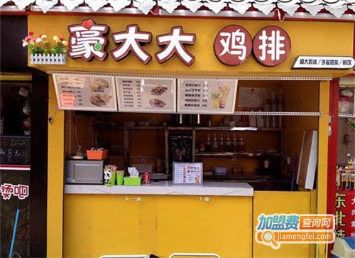 豪大大鸡排加盟