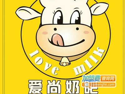 爱上鲜奶吧加盟