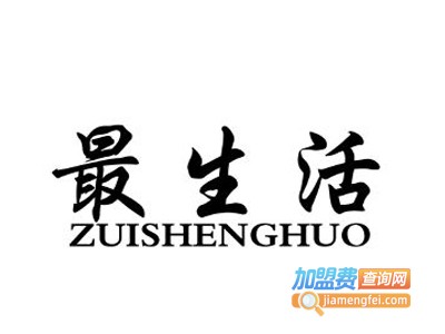 最生活生活馆