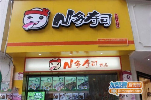 N多寿司加盟