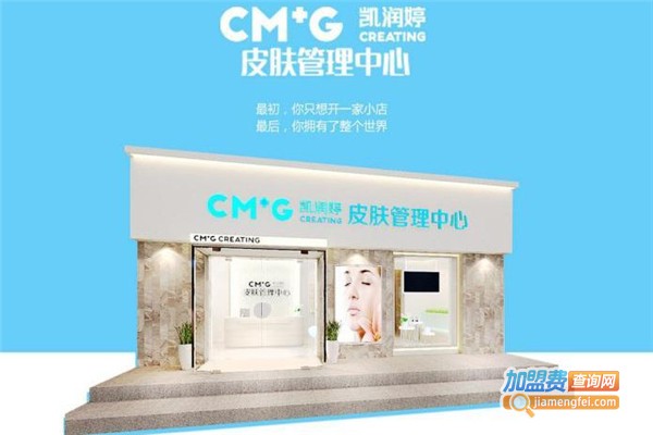 凯润婷皮肤管理中心加盟费