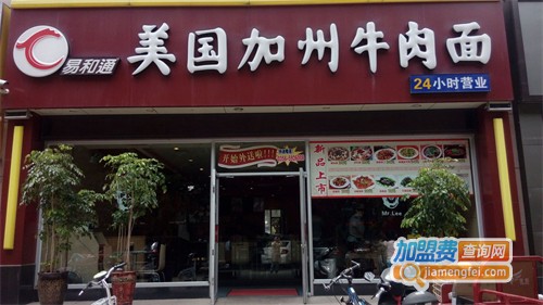 美国加州牛肉面加盟