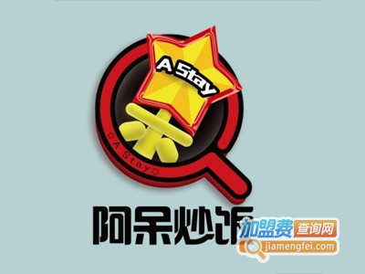 阿呆炒饭加盟费