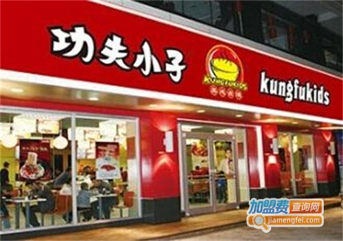 功夫小子加盟费