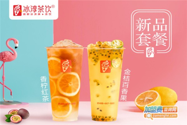 冰淳茶饮