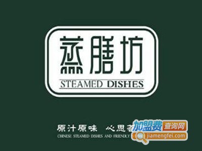 蒸膳坊加盟费