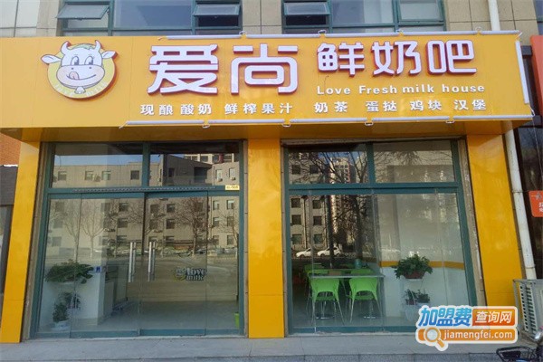 爱上鲜奶吧