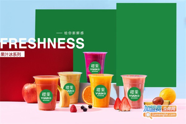 樱果奶茶