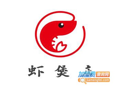 虾煲店加盟费