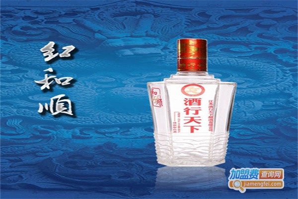 和顺酒