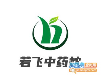 若飞中药枕加盟费